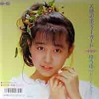 8cm CD ゆうゆ 天使のボディーガード ヤングチームエース ピコピコピコピコ ゆうゆ, 岩井由紀子 With おニャン子クラブ – 天使の
